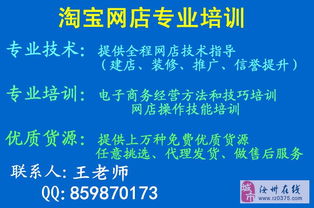 真人老師零基礎教您開店 從產品上架到推廣營銷一站式指導